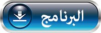 Agenda-Arabic